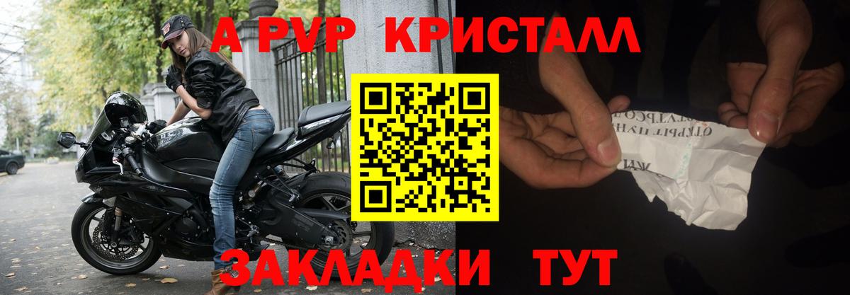 Надым  Alpha-PVP мука  Вход с VPN  A-PVP кристаллы 
