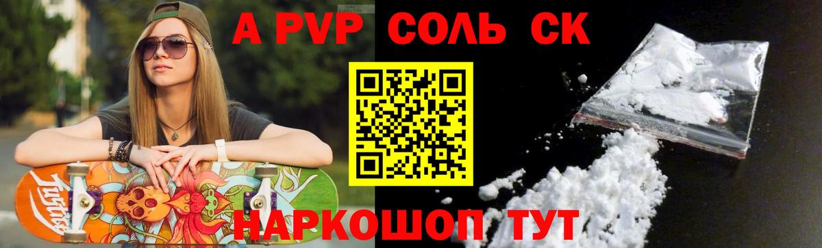 А ПВП крисы CK Надым