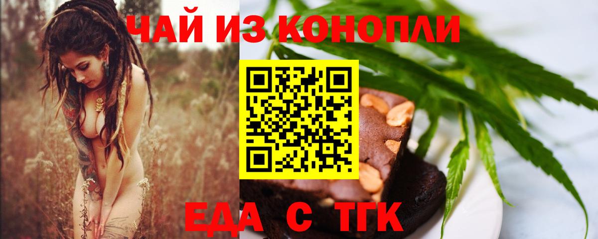 Надым  Canna-Cookies конопля  Вход с VPN 