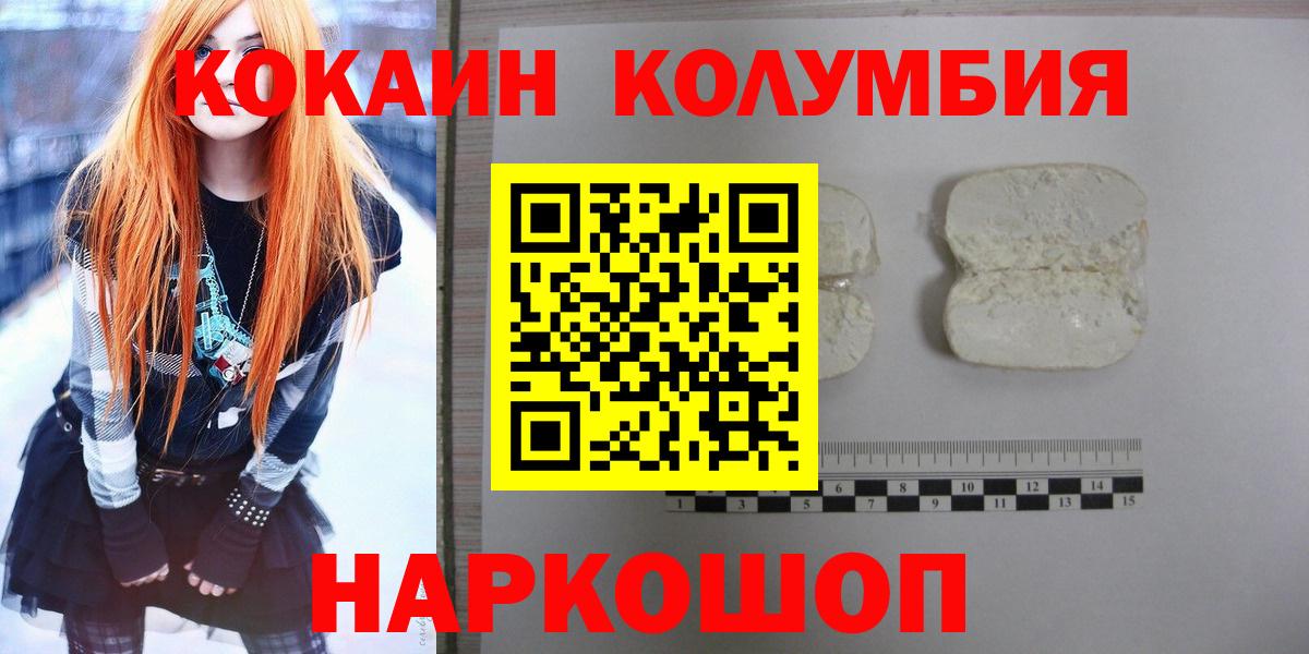Надым  Кокаин 99%  COCAIN VHQ  Вход с VPN 