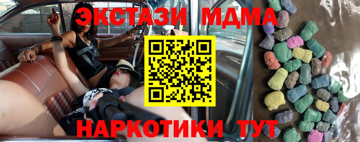 Экстази диски  Вход с VPN  Надым  Ecstasy 99% 