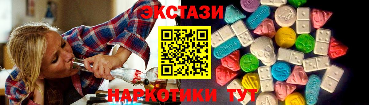 ЭКСТАЗИ таблы Надым