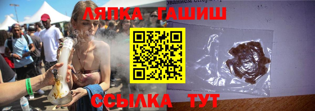 Надым  ГАШИШ гашик  Вход с VPN  купить   ГАШИШ индика сатива 