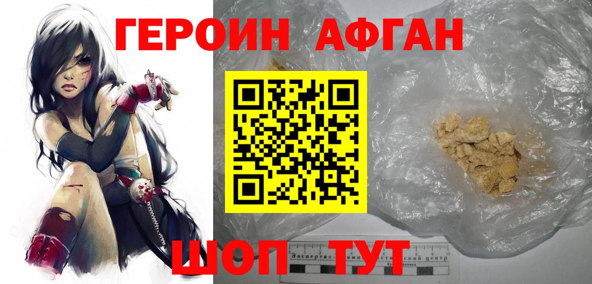 Надым  Героин герыч  Вход с VPN 