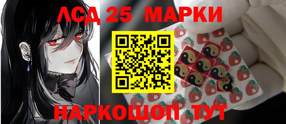 Лсд 25 экстази кислота Надым