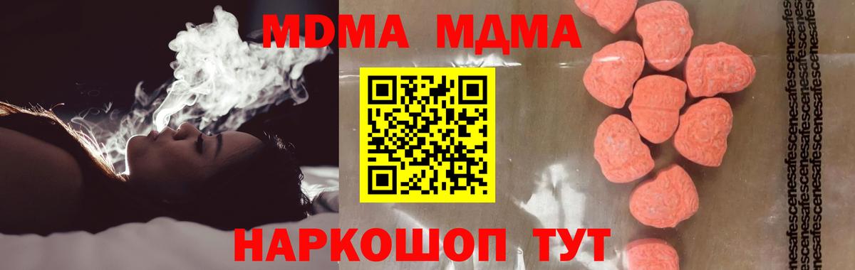 Надым  MDMA Molly  МДМА  Вход с VPN 