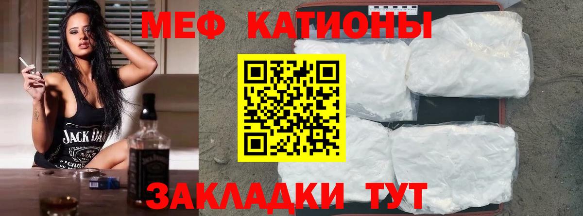 что такое   Меф  Надым  МЕФ  Вход с VPN  МЯУ-МЯУ VHQ  Меф 4 MMC 