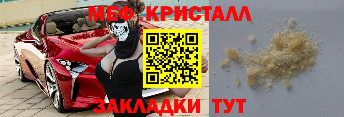 Меф Надым