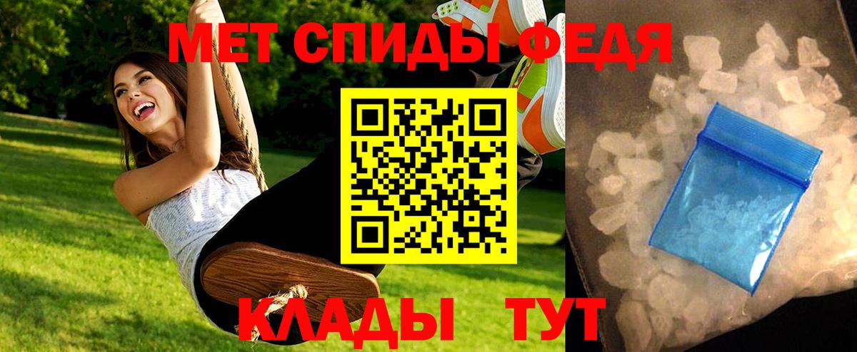 Метамфетамин винт Надым