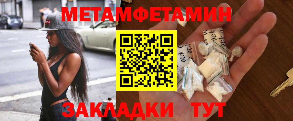 Первитин Methamphetamine  Первитин Methamphetamine  Вход с VPN  Надым 