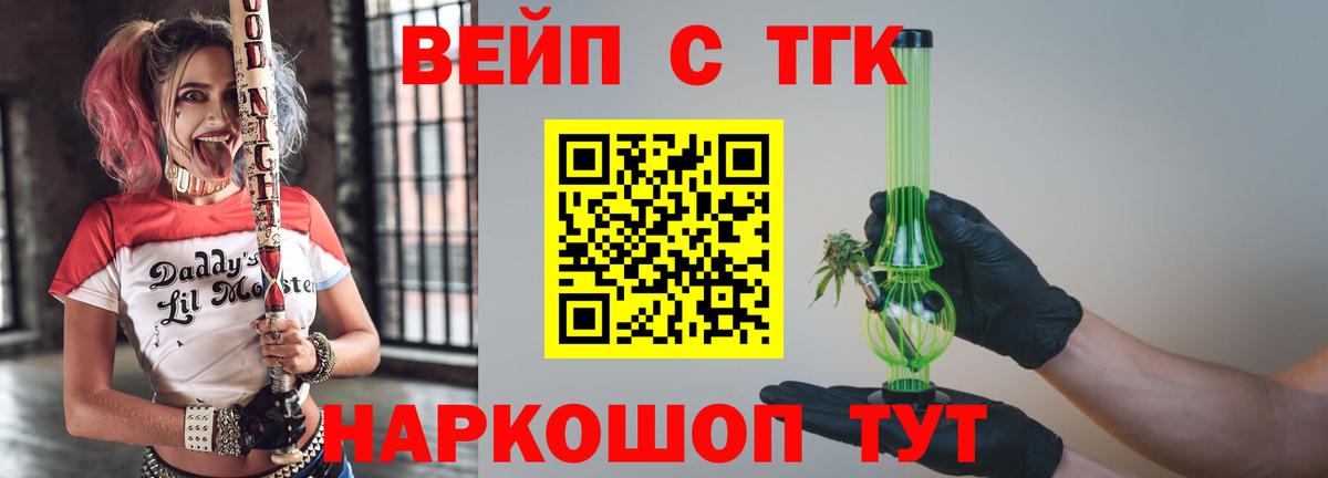ТГК концентрат Надым